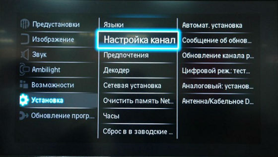 Настройка каналов | Вызов телемастера на дом в Дмитрове
